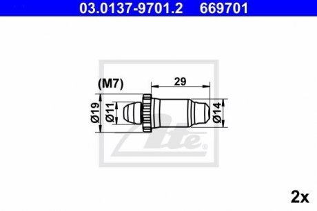 Комплектующие, стояночная тормозная система 03.0137-9701.2 ATE 03013797012 (фото 1)