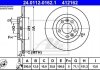 Тормозной диск 24.0112-0162.1 ATE 24011201621 (фото 2)