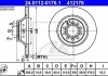 Тормозной диск 24.0112-0176.1 ATE 24011201761 (фото 2)
