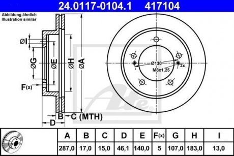 Тормозной диск 24.0117-0104.1 ATE 24011701041