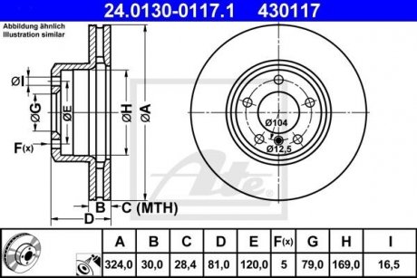 Тормозной диск 24.0130-0117.1 ATE 24013001171