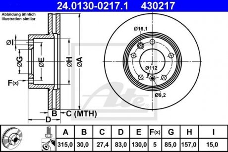 Тормозной диск 24.0130-0217.1 ATE 24013002171