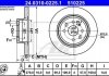 Тормозные диски ATE 24031002251 (фото 2)