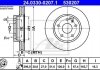 Тормозной диск 24.0330-0207.1 ATE 24033002071 (фото 2)