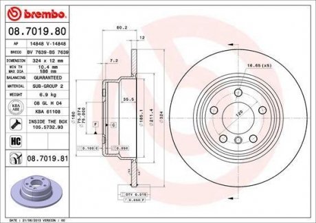 Диск гальмівний BREMBO 08701981 (фото 1)