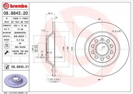 Диск тормозной BREMBO 08884321 (фото 1)