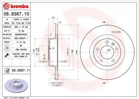 Тормозной диск BREMBO 08.9367.11 (фото 1)
