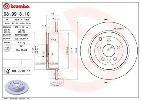 Диск тормозной BREMBO 08991311 (фото 1)