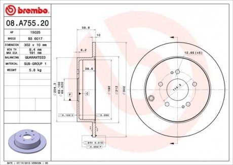 Диск гальмівний BREMBO 08A75520 (фото 1)