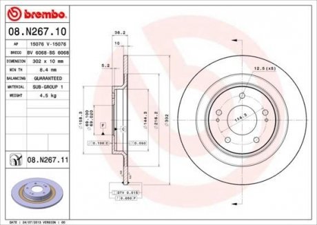 Диск тормозной BREMBO 08N26711 (фото 1)