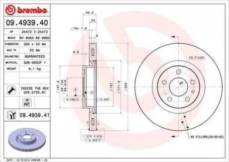 Диск тормозной BREMBO 09493941 (фото 1)