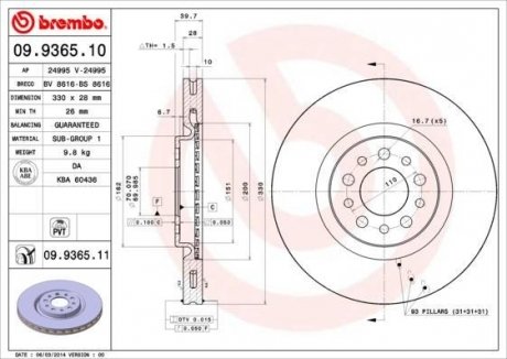 Гальмівний диск BREMBO 09936511 (фото 1)