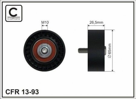 Ролик натяжной CAFFARO 1393