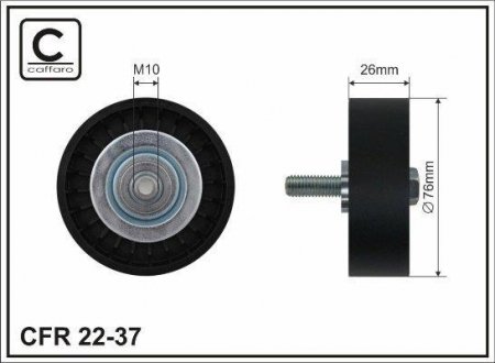 Ролик направляючий CAFFARO 2237