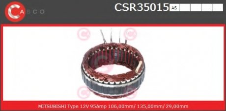 Статор CASCO CSR35015AS (фото 1)