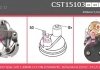 Стартер CASCO CST15103AS (фото 1)