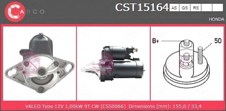 Стартер CASCO CST15164AS (фото 1)