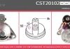 Стартер CASCO CST20102AS (фото 1)