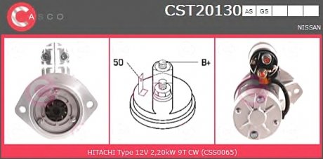 Стартер CASCO CST20130AS (фото 1)