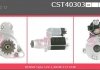 Стартер CASCO CST40303AS (фото 1)