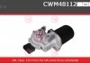 Электродвигатель CASCO CWM48112GS (фото 1)