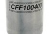 Фильтр топливный ALFA ROMEO 147 (937_) 00-10, 156 (932_) 97-05|CITRON JUMPER Van CHAMPION CFF100403 (фото 2)
