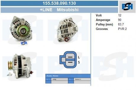 Генератор CV PSH 155538090130