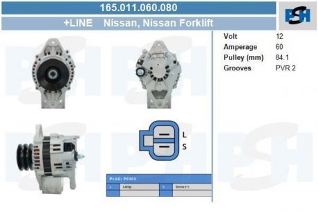 Генератор CV PSH 165011060080