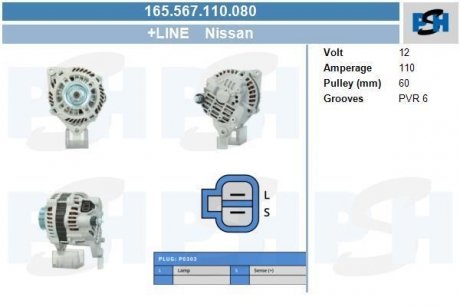 Генератор CV PSH 165567110080