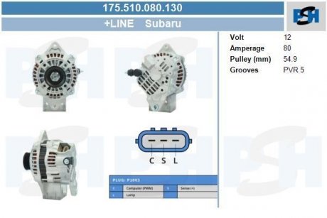 Генератор CV PSH 175510080130