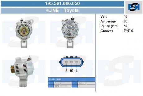 Генератор CV PSH 195561080050