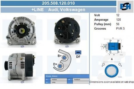 Генератор CV PSH 205508120010