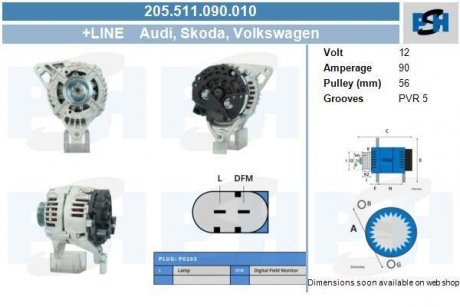 Генератор CV PSH 205511090010