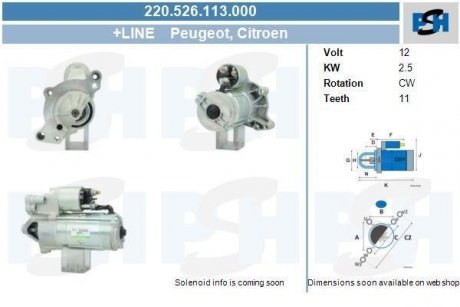 Стартер CV PSH 220526113000 (фото 1)