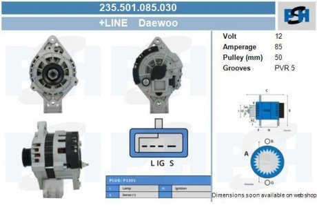 Генератор CV PSH 235501085030