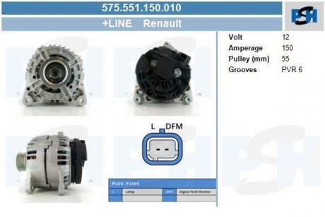 Генератор CV PSH 575551150010