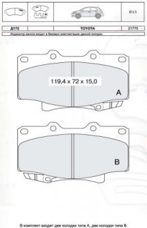 Тормозные колодки DAFMI DAFMI / INTELLI D172E