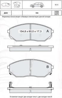 Дисковые тормозные колодки, комплект DAFMI DAFMI / INTELLI D232E