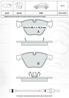 Колодки гальмівні дискові, комплект DAFMI / INTELLI D258E