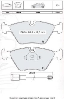 Тормозные колодки DAFMI DAFMI / INTELLI D494EI