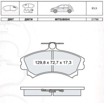 Тормозные колодки дисковые DAFMI / INTELLI D507EI