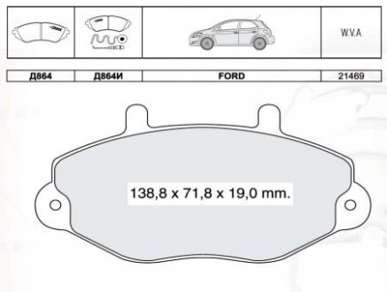 Гальмівні колодки DAFMI DAFMI / INTELLI D864EI