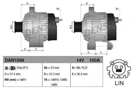 Генератор DENSO DAN1098