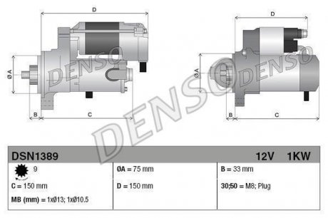 Стартер DENSO DSN1389