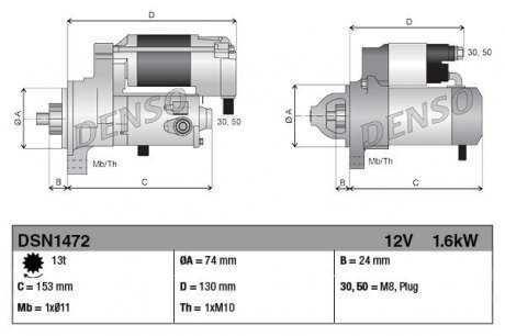 Стартер DENSO DSN1472