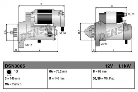 Стартер (вір-во) DENSO DSN3005 (фото 1)