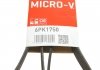 Поликлиновые ремни Micro-V (Выр-во) Gates 6PK1750 (фото 6)