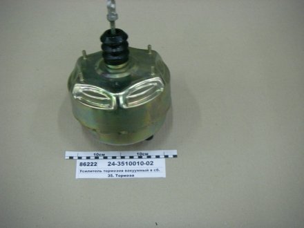 Усилитель тормозной системы GAZ ГАЗ 24-3510010-02