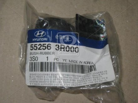 Сайлентблок тяги поперечної KIA Hyundai/Kia/Mobis 55256-3R000