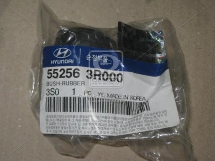 Сайлентблок тяги поперечної KIA Hyundai/Kia/Mobis 55256-3R000 (фото 1)